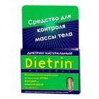 Диетрин Натуральный таблетки 900 мг, 10 шт. - Камень-Рыболов